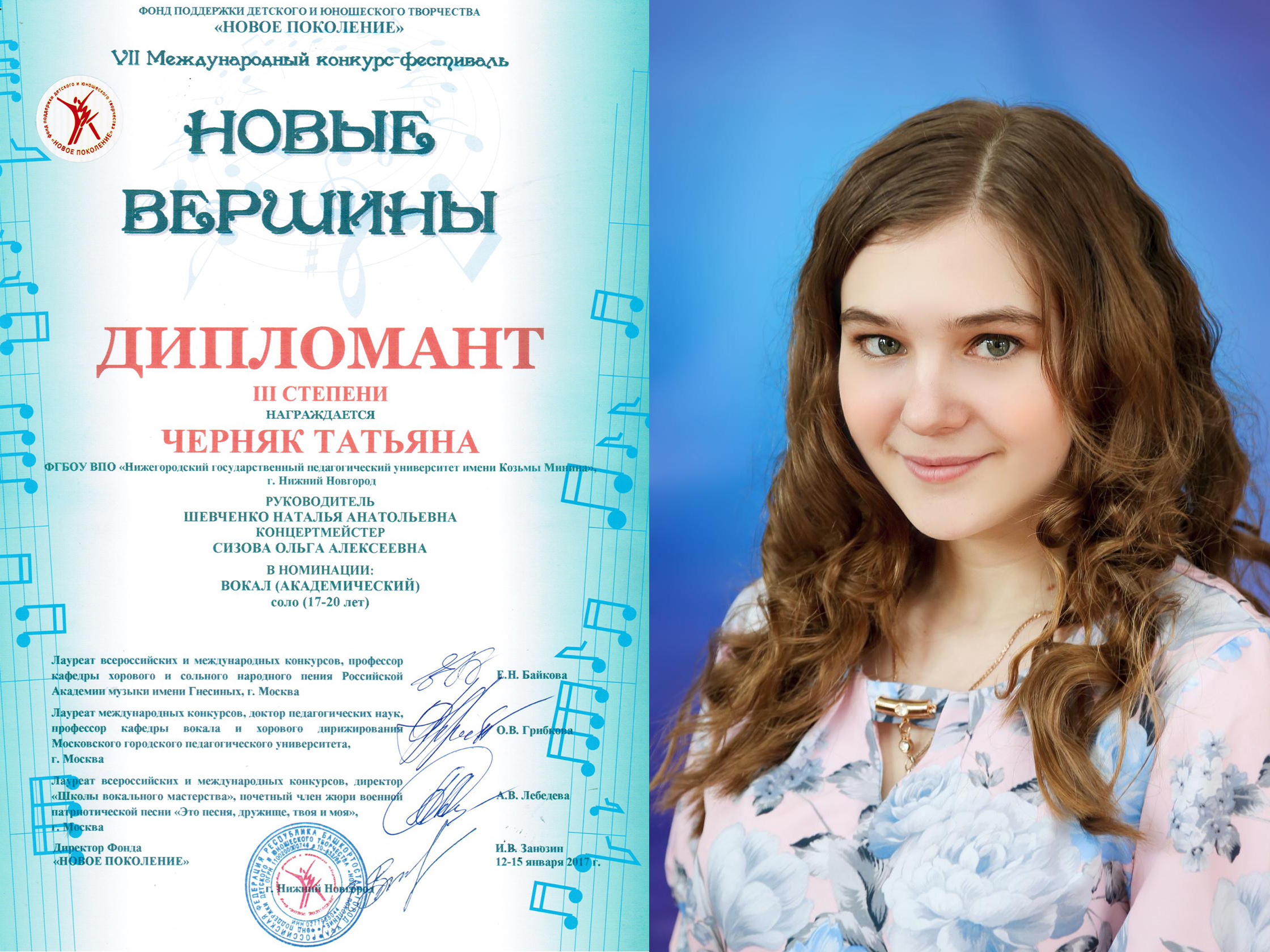 Государственные конкурсы и фестивали Государственные конкурсы и фестивали