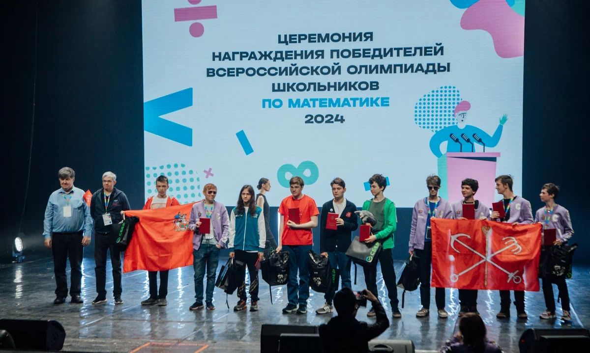 Победителей и призеров юбилейной всероссийской олимпиады школьников по математике наградили в Нижнем Новгороде