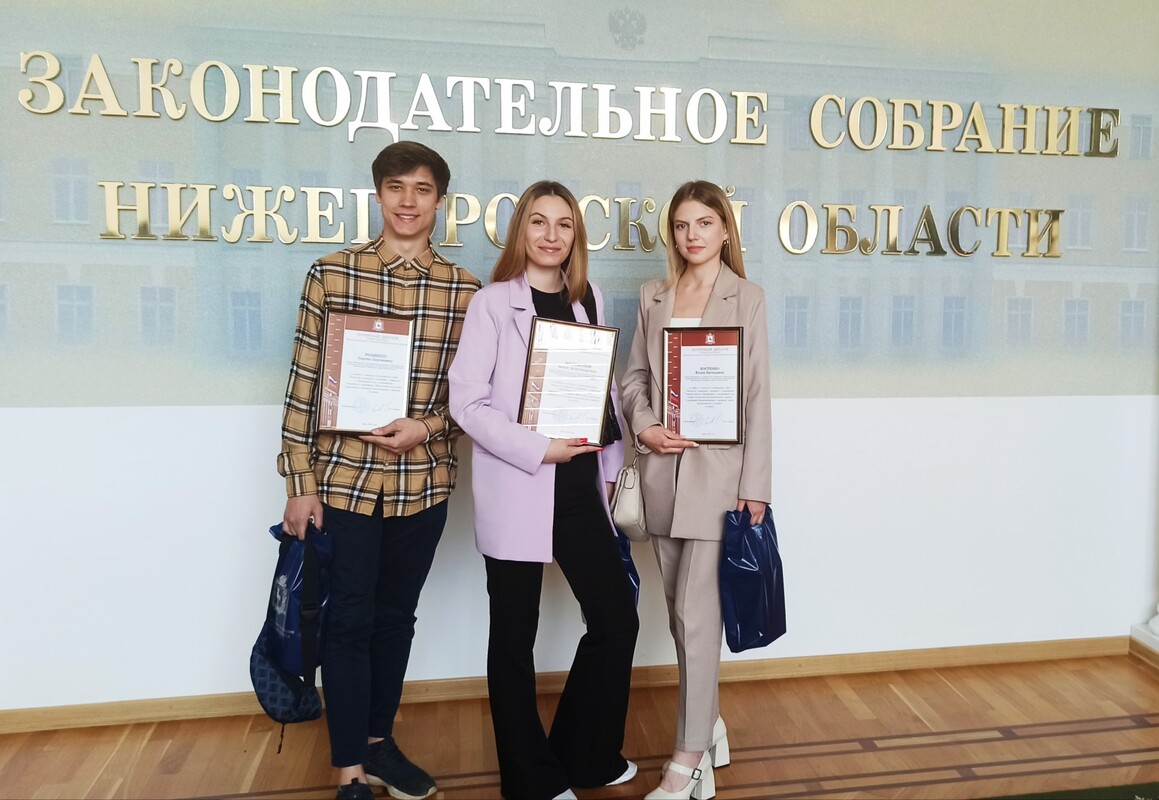 Студентов-экологов Мининского университета наградили в Законодательном собрании Нижегородской области 