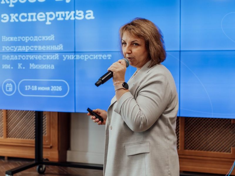 Мининский университет прошел кросс-вузовскую экспертизу «Приоритета-2030»