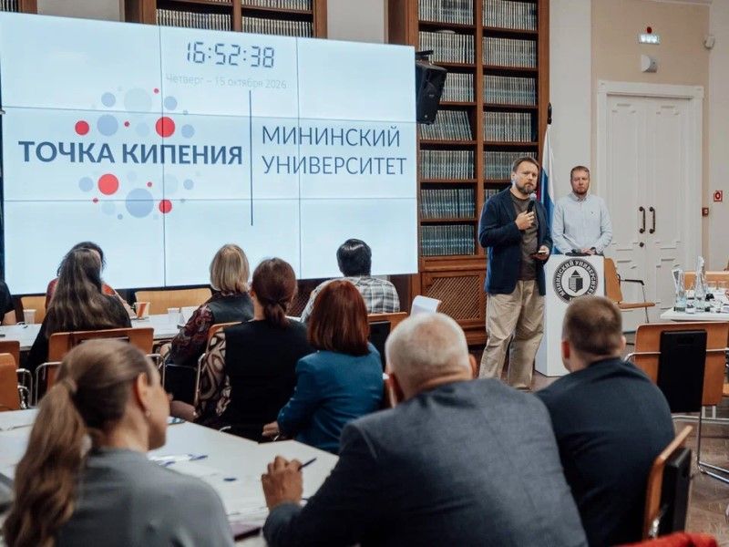 В Мининском университете прошла стратегическая сессия «Перезагрузка дополнительного профессионального образования»