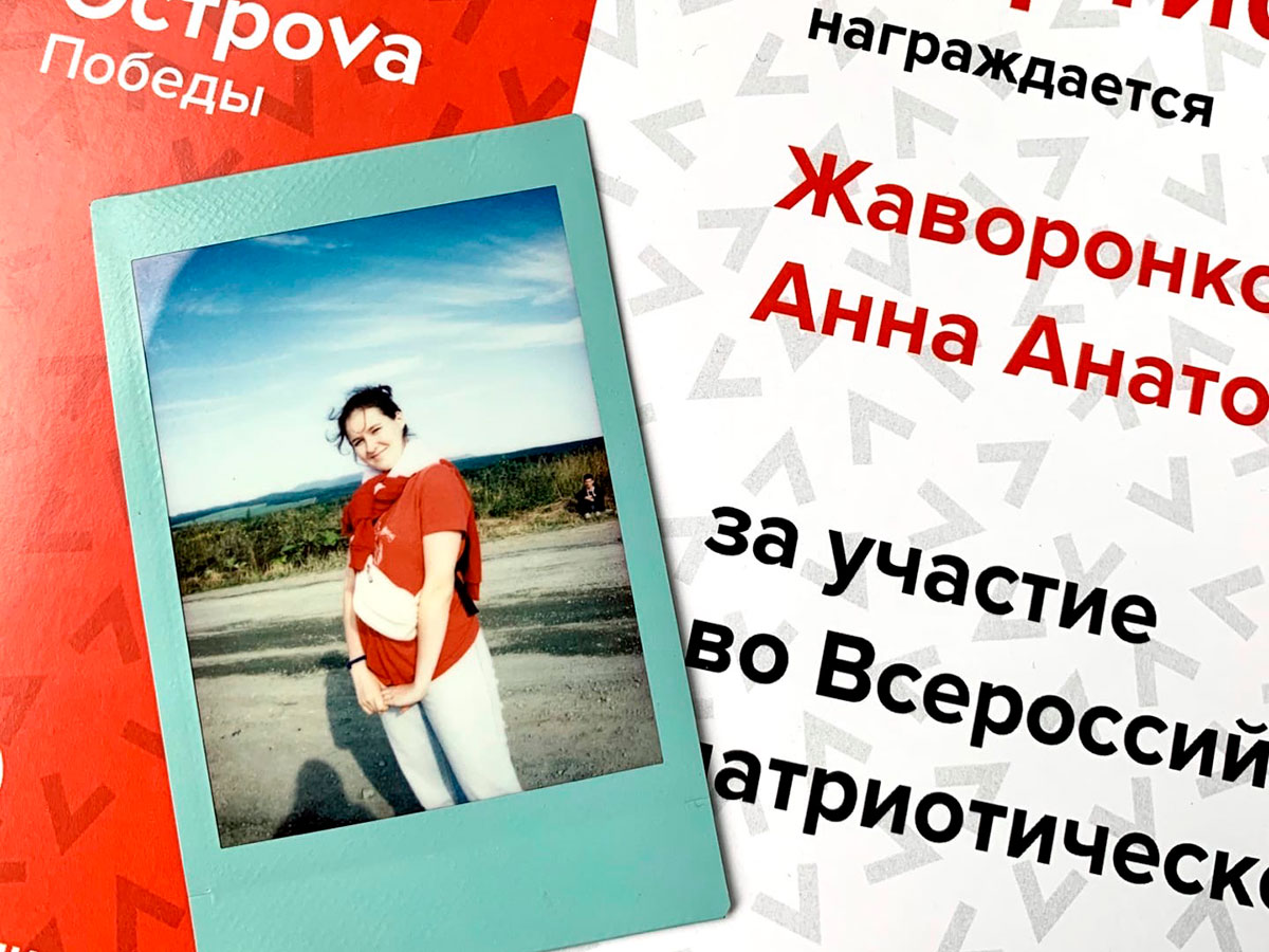 Анна Жаворонкова Фото