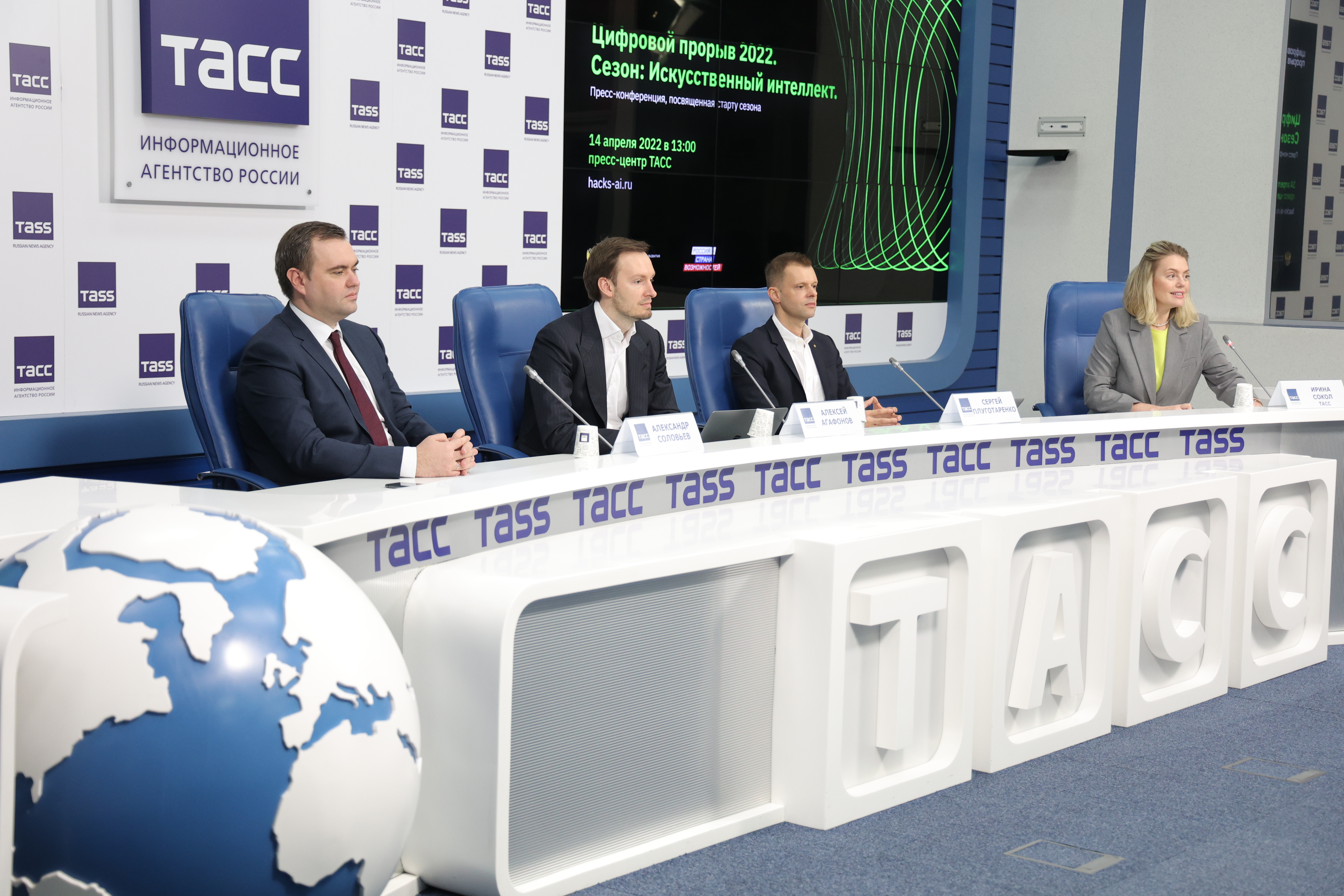 В России запущен конкурс, посвященный искусственному интеллекту 