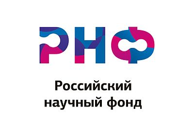 рнф