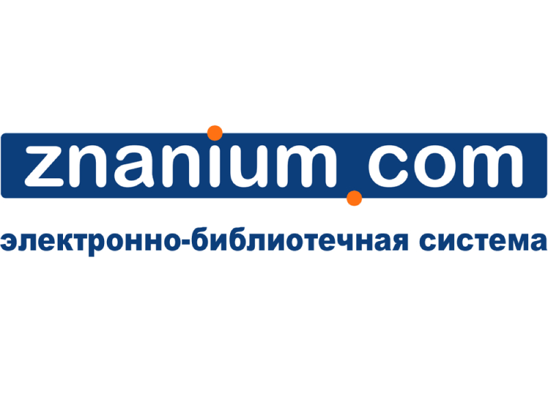 Мининскому университету предоставляется тестовый доступ в ЭБС Znanium.com