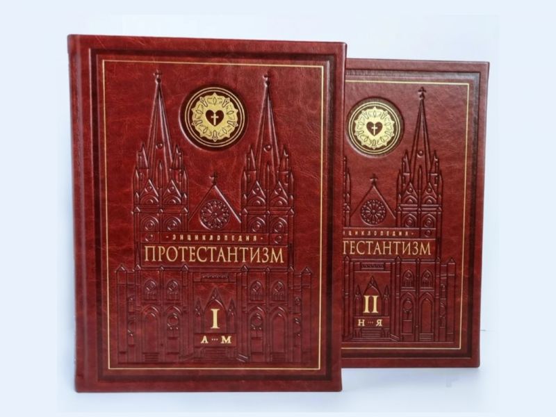 В Мининском университете пройдет Всероссийский круглый стол «Традиционные ценности российского протестантизма: история и современное состояние»