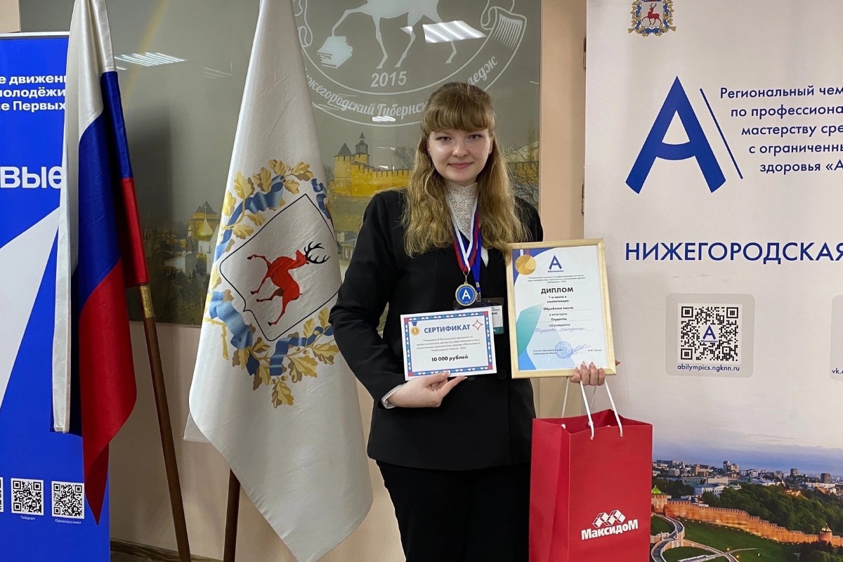 Студенты факультета управления и социально-технических сервисов стали победителями регионального чемпионата «Абилимпикс»